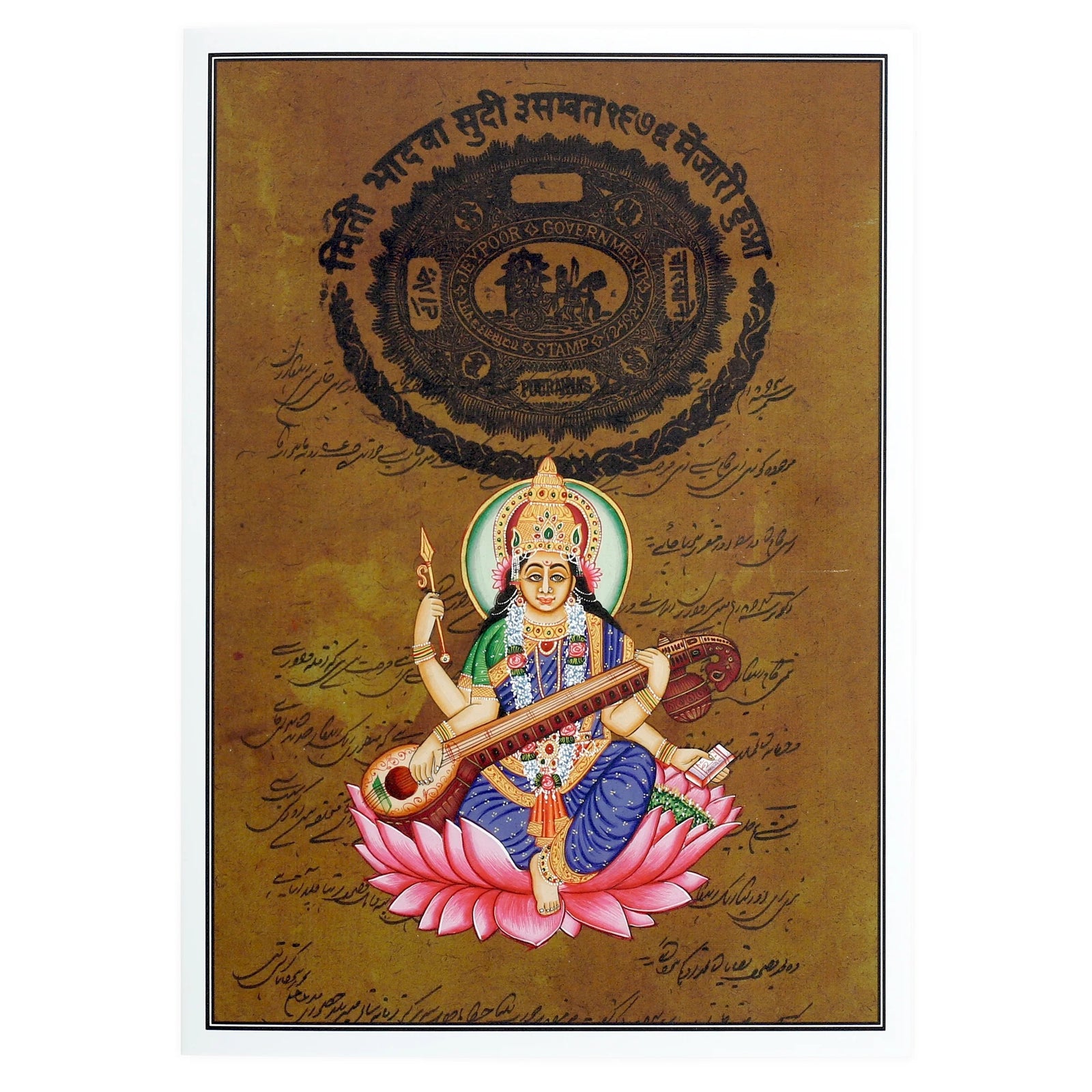 Prabhuji Greeting Card